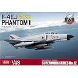 ボークス 造形村 SWS 1/48 F-4EJ改 ファントムII インジェクションプラキット
