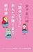 女子会川柳 (一般書) 女子会川柳 (一般書)