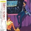 シティーハンター