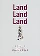Land land land―旅するA to Z