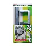 ガレージミラー取付金具 ブロック塀用(品番6720)エーモン