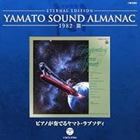 ＹＡＭＡＴＯ　ＳＯＵＮＤ　ＡＬＭＡＮＡＣ　１９９６－Ｉ　Ｓｏｕｎｄ　Ｆａｎｔａｓｉａ　宇宙戦艦ヤマト（２Ｂｌｕ－ｓｐｅｃ　ＣＤ） V.A. - YAMATO SOUND ALMANAC 1996-I 