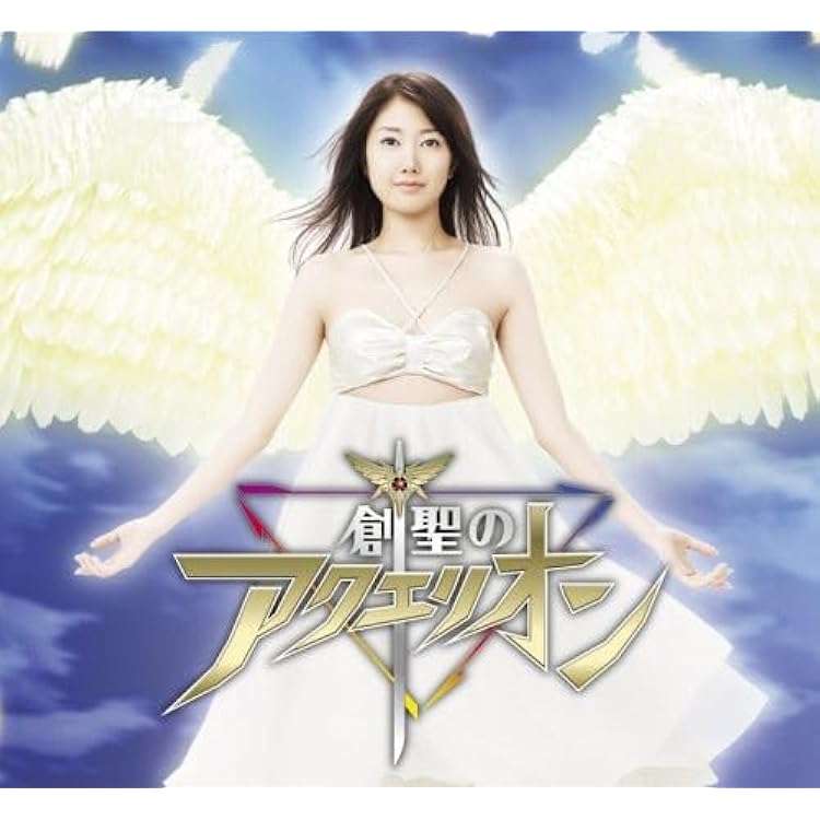 Amazon | 創聖のアクエリオン | AKINO | アニメ | ミュージック