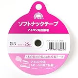 アサヒ アイロン両面接着テープ ダイナックテープ 25mm幅 25m巻