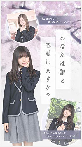 Amazon Co Jp 乃木坂46公式 乃木恋 坂道の下で あの日僕は恋をした Android アプリストア