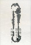 最後に誉めるもの