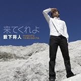 ���Ă����