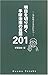 明日を切り拓く手塚治虫の言葉201―今を生きる人たちへ 明日を切り拓く手塚治虫の言葉201―今を生きる人たちへ
