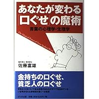 Amazon.co.jp: 「人に好かれる方法 」 今から 誰でも このまま使える