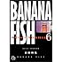 吉田秋生「BANANA FISH(6)」