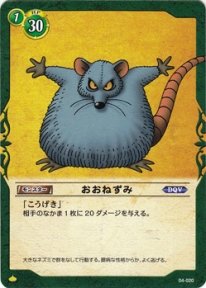 ドラクエ5 モンスター図鑑の入手とコンプリート方法 神ゲー攻略wiki 神ゲー攻略