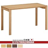 カリモク　学習机/　デスク　幅120cm　奥行60cm【ユーティリティプラス】