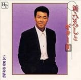 �V�E�Ђ낵�ƃM�^�[II�`���s���́`