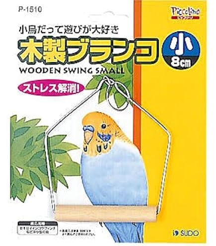 Amazon | 三晃商会 SANKO バードトイ スイング S 小鳥用おもちゃ