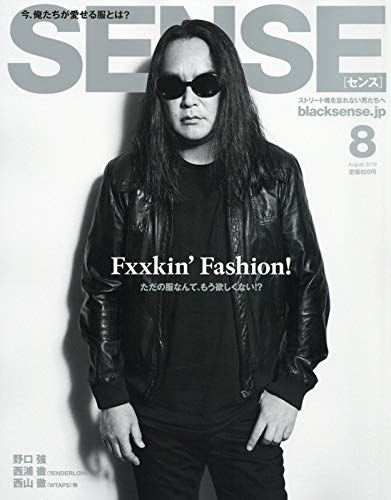 SENSE(センス) 2019年 08 月号 [雑誌]