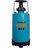 Amazon.co.jp: 寺田ポンプ製作所 寺田 要部ステンレス水中ポンプ 底水 