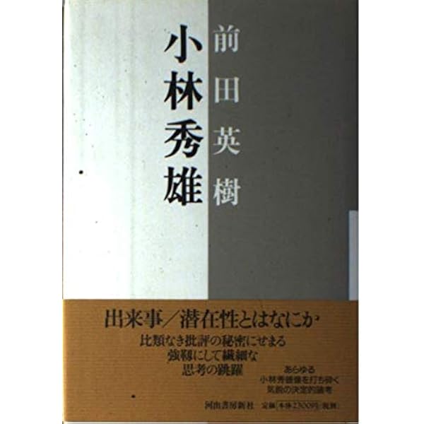倫理という力 (講談社現代新書 1544) | 前田 英樹 |本 | 通販 | Amazon