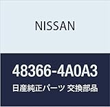 NISSAN(ニッサン) 日産純正部品 ナット 48366-4A0A3