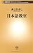 日本語教室 日本語教室