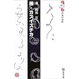 雁 新潮文庫 森 鴎外 本 通販 Amazon