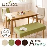 天然木タモ無垢材 カバーリングダイニング unica ユニカ 4点セット(テーブル+チェア2脚+ベンチ1脚) W115[ブラウン ココア+ココア2脚]