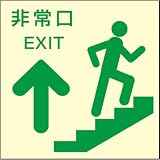 蓄光式避難誘導標識　[非常口 階段　右上] ステッカー 120mm×120mm