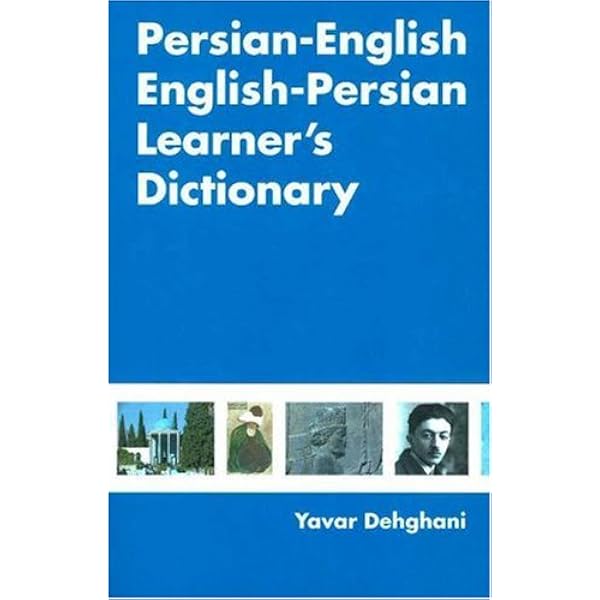 Amazon | A Comprehensive Persian-english Dictionary: Including the
