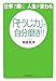 仕事で輝く 人生が変わる 「そうじ力」で自分磨き!! 仕事で輝く 人生が変わる 「そうじ力」で自分磨き!!