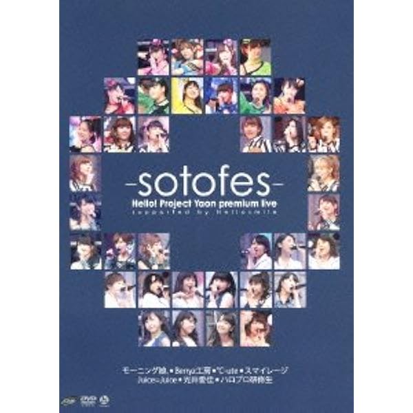 Amazon.co.jp: Hello! Project 2011 SUMMER ～ ニッポンの未来は WOW