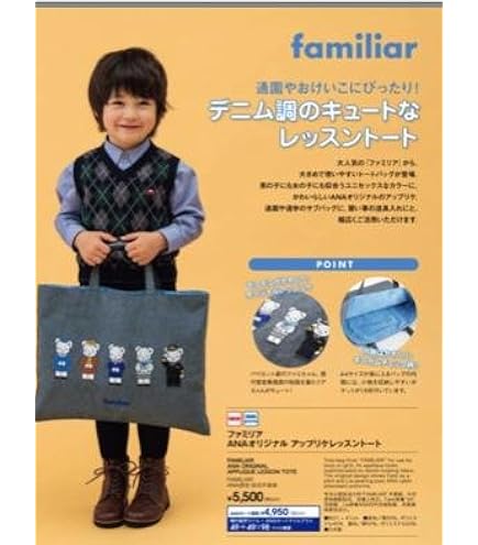 familiar ×コーンズコラボ　車刺繍デニムトートバッグ Amazon.co.jp: ファミリア コーンズ CORNES コラボ トートバック