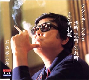 裕次郎 ミュージックボックス ブランデーグラス