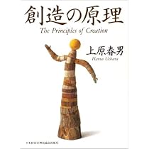 Amazon.co.jp: 成長の原理 : 上原 春男: 本