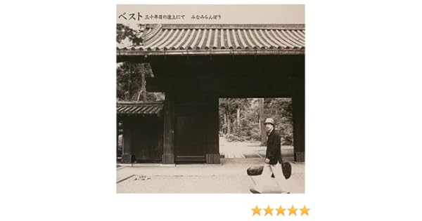 みなみ らん ぼう 高校