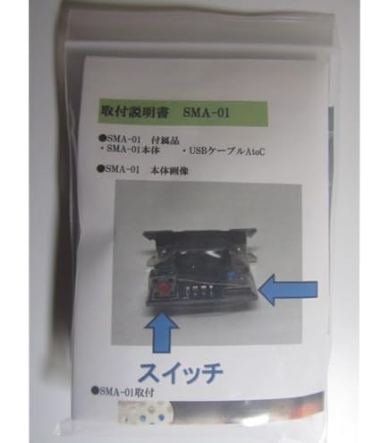 ■□スマスロ・スマパチユニット オカト様□■ スマスロ、スマパチユニット データ出力対応 電源USB(Cタイプ