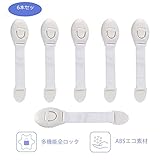 UNEW ベビーガード ドアストッパー 子供安全ロック 6本セット