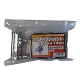 サンガーデン ハウス部材 ヒロパイプジョイント 25mmΦ用 10個パック