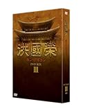 �^����-�z���E�O�M����- DVD BOX 3