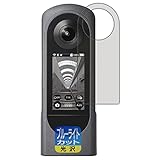 PDA工房 RICOH THETA X対応 ブルーライトカット[光沢] 保護 フィルム 日本製