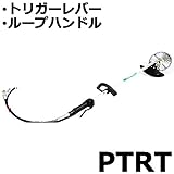【桿単体】 PTRT ビーバー 背負式刈払機用 刃角度固定式桿 山田機械工業D
