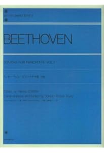 ベートーベンソナタアルバム (2) 全音ピアノライブラリー | 出版部 |本