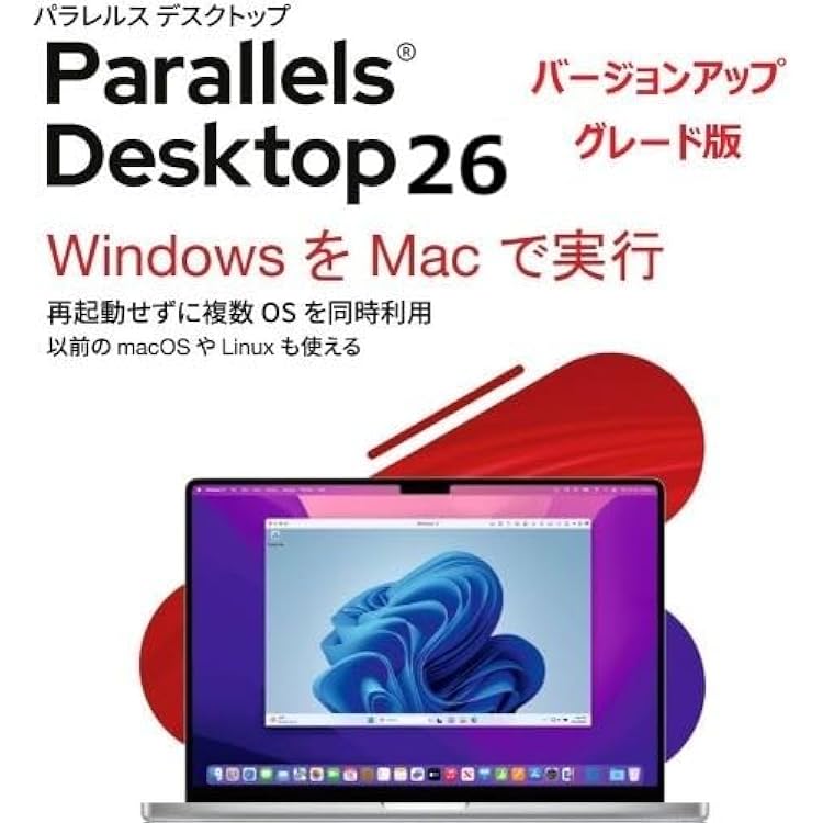 Amazon.co.jp: Parallels Desktop 26 通常版 (永続ライセンス