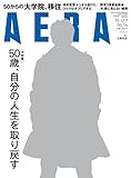 AERA 2015年 12/7 号 [雑誌] by Tetsu Okamoto