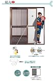 セイキ　玄関引戸用網戸　風丸　SKM-3 網戸幅 92cm