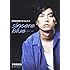 多和田任益スタイルブック「sincere blue」