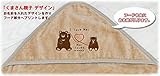 出産祝い 名入れ 名前入り おくるみ アフガン フード付き 赤ちゃんに優しい 日本製 今治　仲良しクマ親子