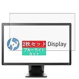 2枚 Sukix ブルーライトカット フィルム 、 HP Z23i プロフェッショナル液晶モニター D7Q13A4#ABJ ディスプレイ 23インチ 向けの 液晶保護フィルム ブルーライトカットフィルム シート シール 保護フィルム（非 ガラスフィルム 強化ガラス ガラス ケース カバー ） new version