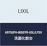 LIXIL(リクシル) INAX ピアラ 化粧台本体 クリエペール×プレーンネオホワイト AR752FH-905SYR-UGL/LP2H