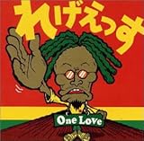 �ꂰ������ - One Love