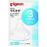Pigeon breast milk realize Nipple (silicone rubber) from 3 months M size Three cut 2 piece (japan im
