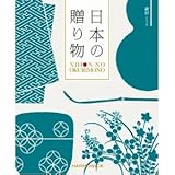 【カタログギフト ハーモニック】日本の贈り物 紺碧(こんぺき)